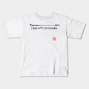 this is not a kiseru Kids T-Shirt